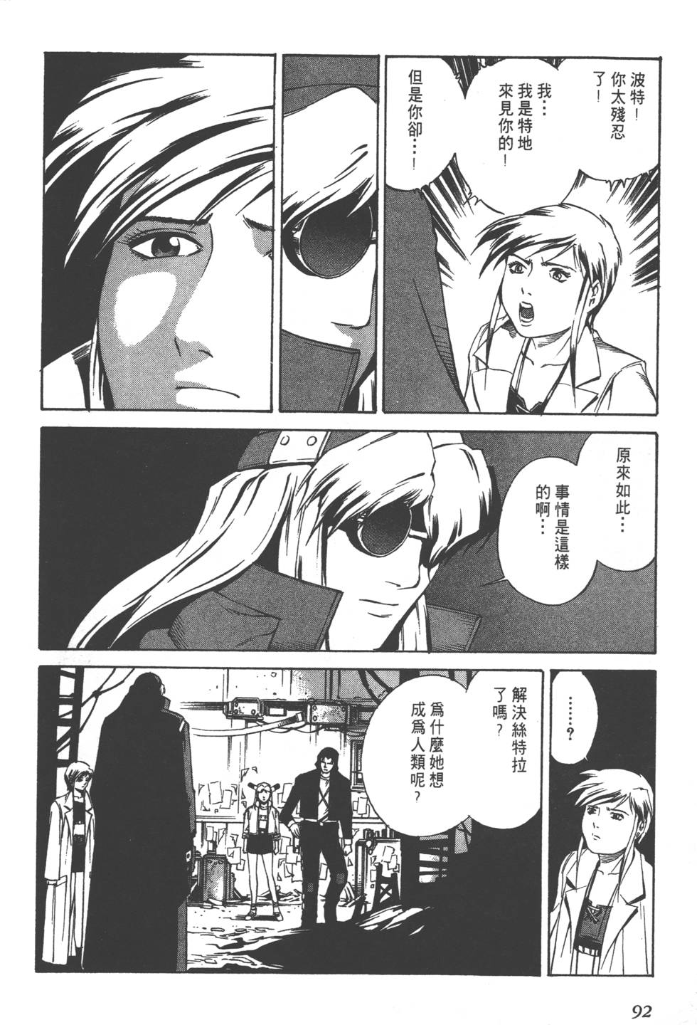 第90页