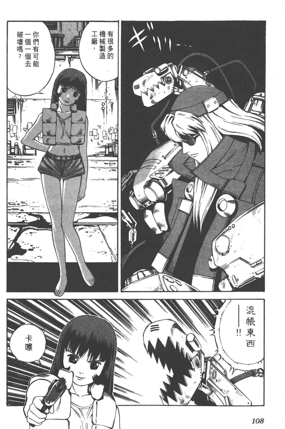 第106页