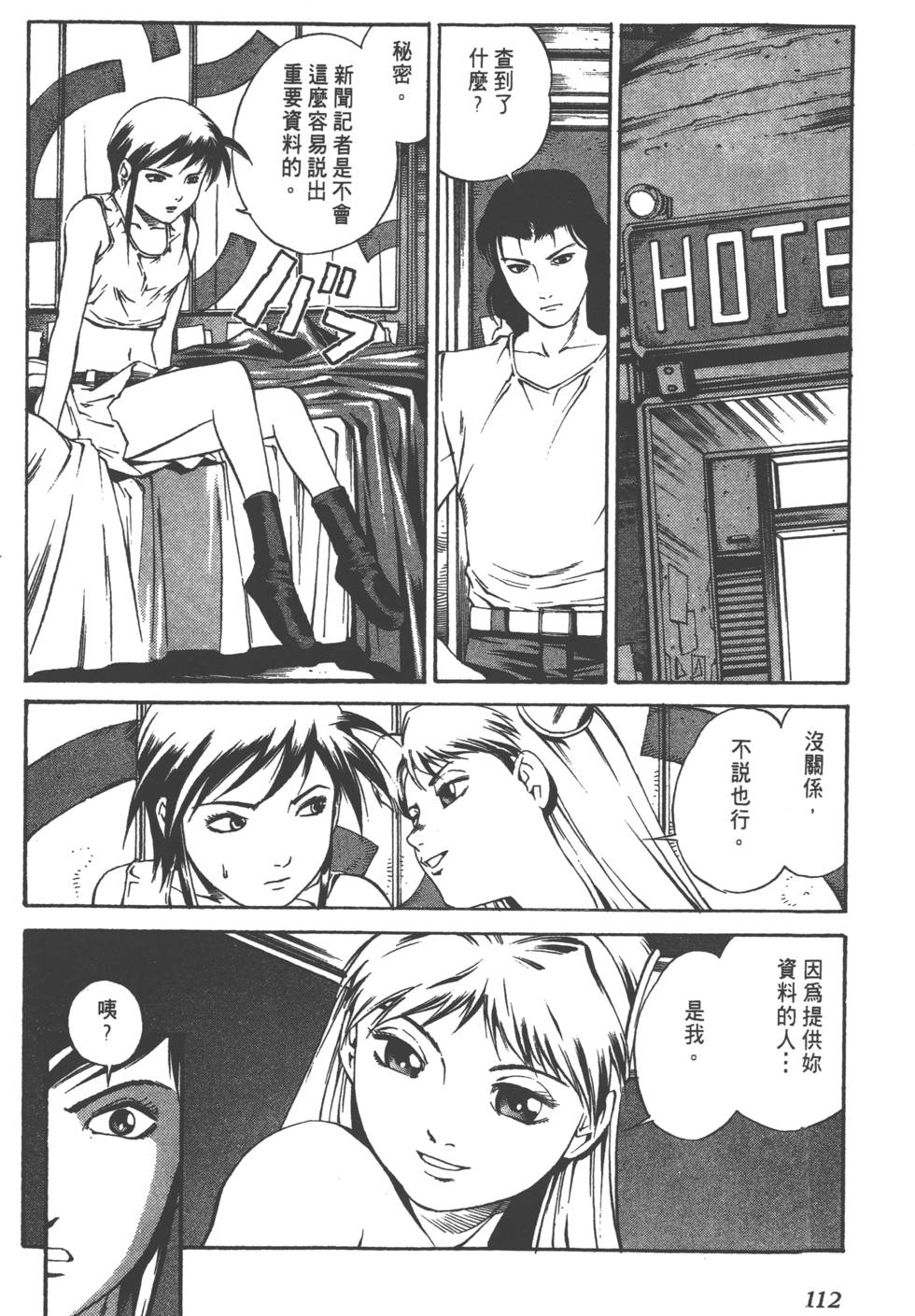 第110页
