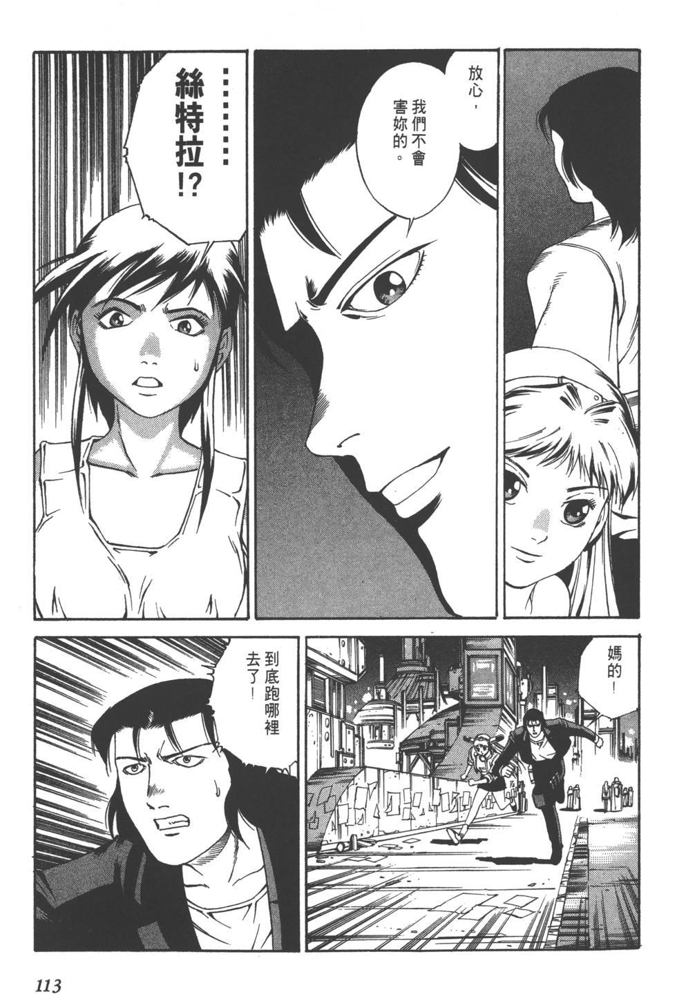 第111页