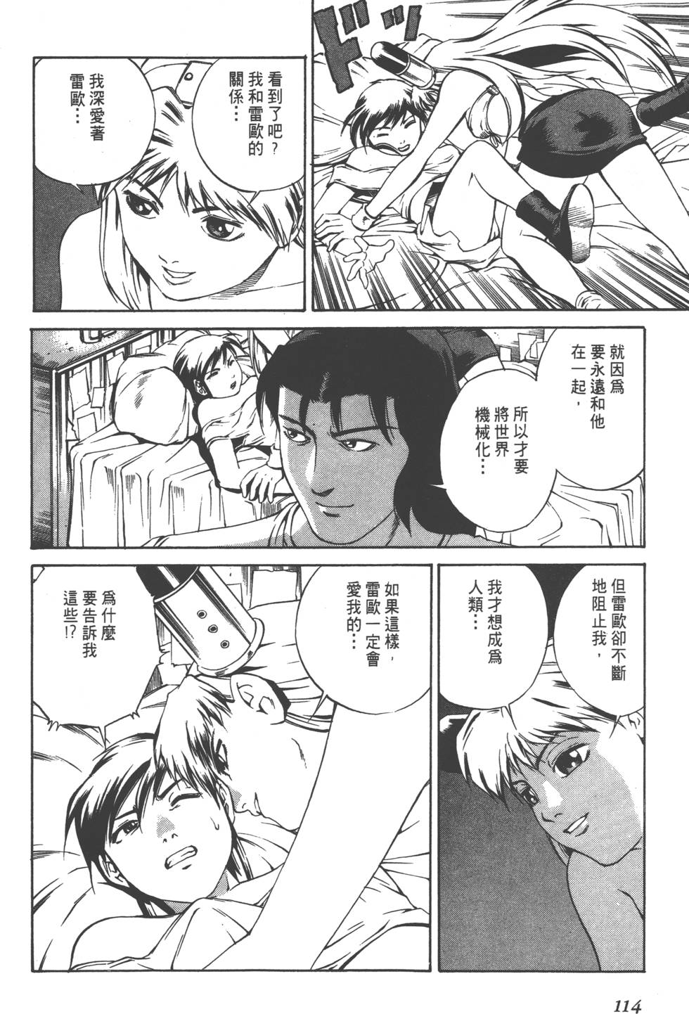 第112页