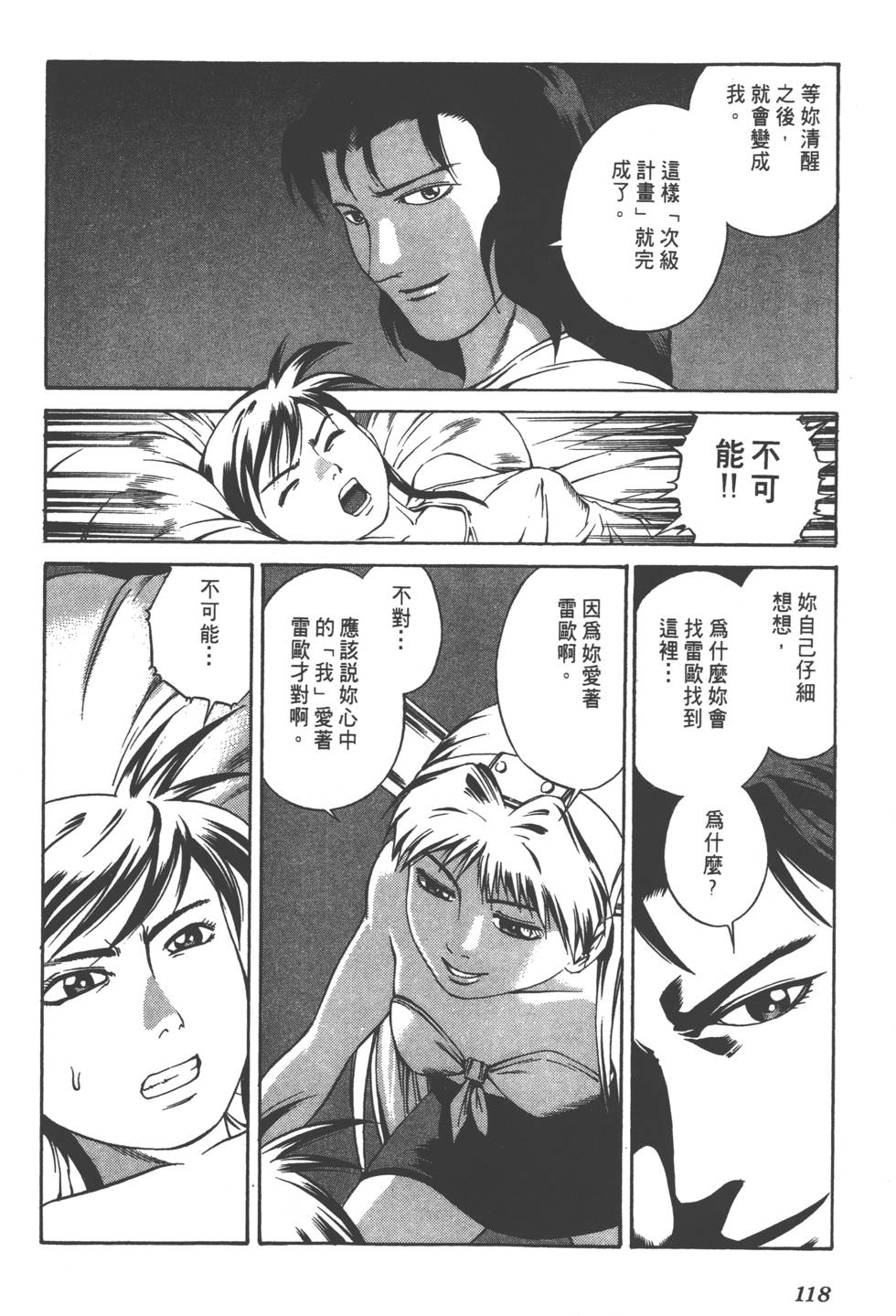 第116页