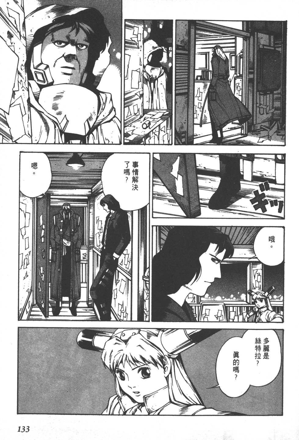第131页