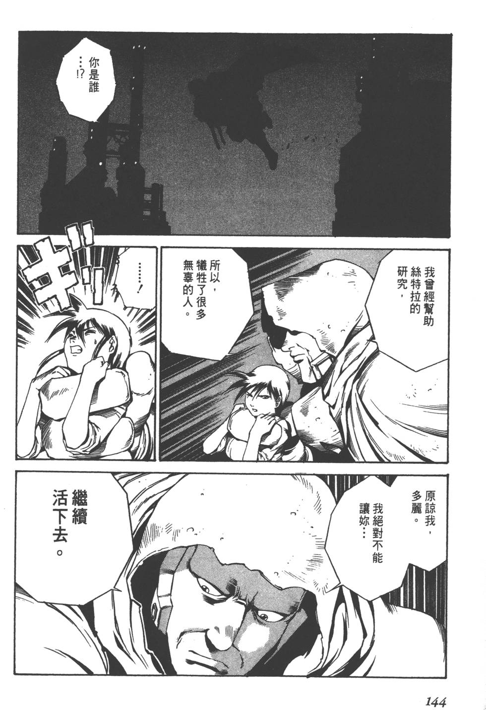 第142页