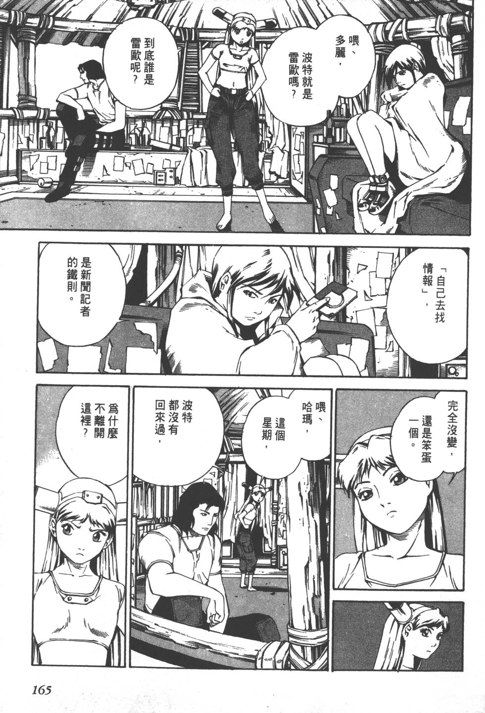 第163页