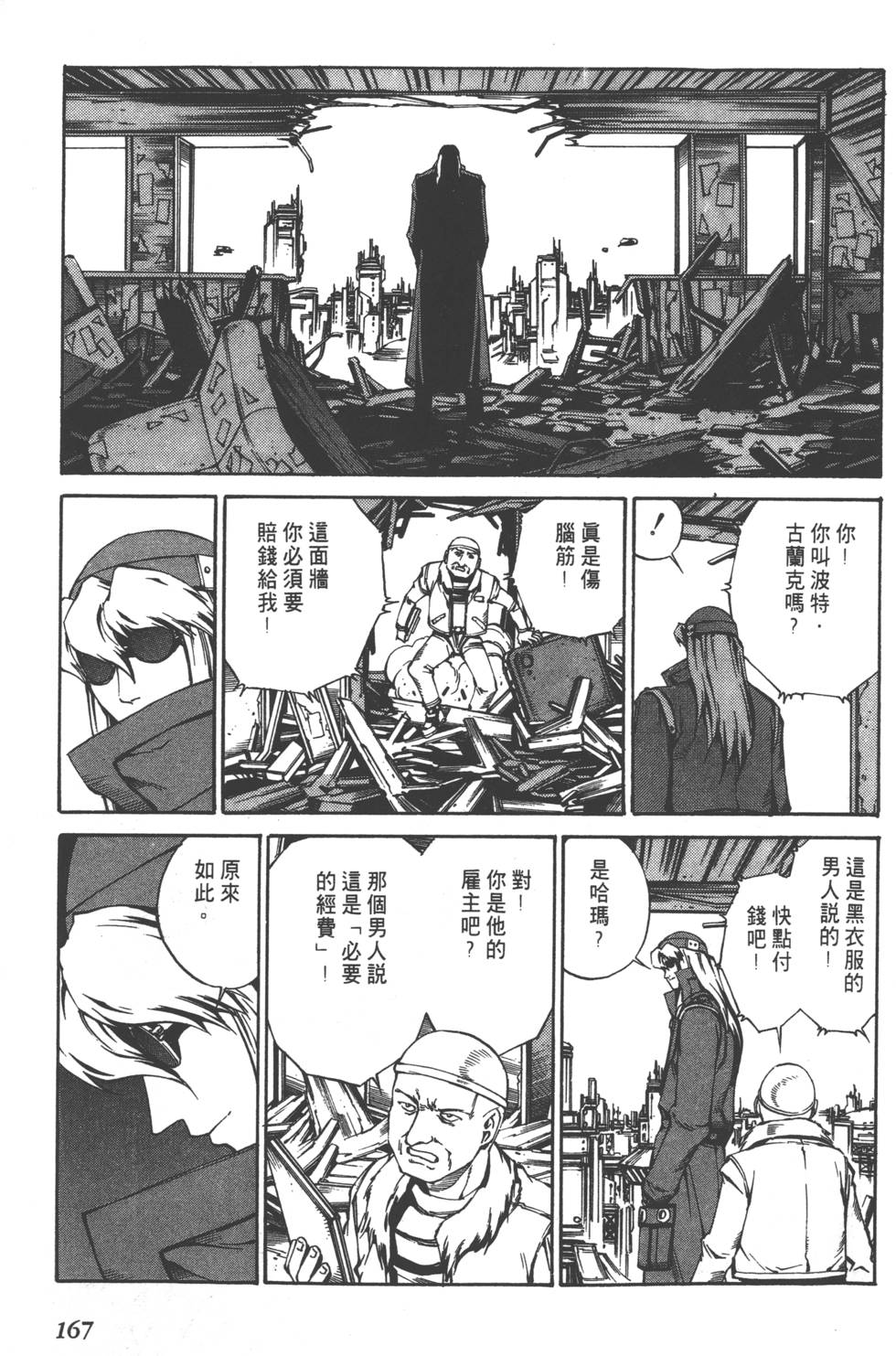 第165页