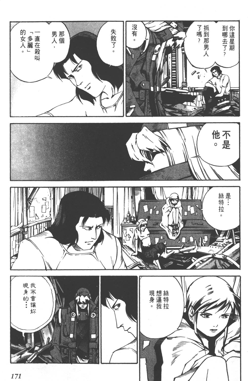 第169页