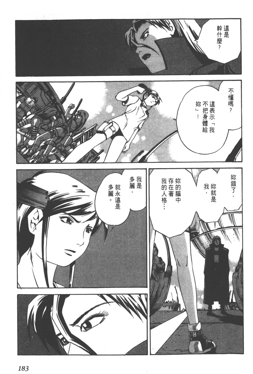 第181页
