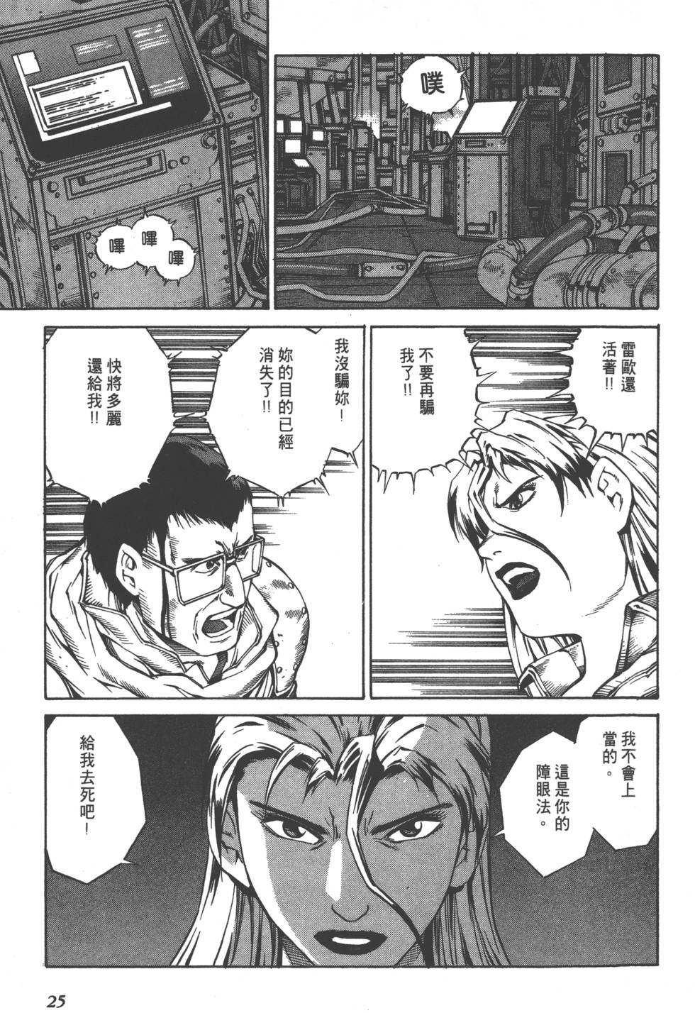 第23页