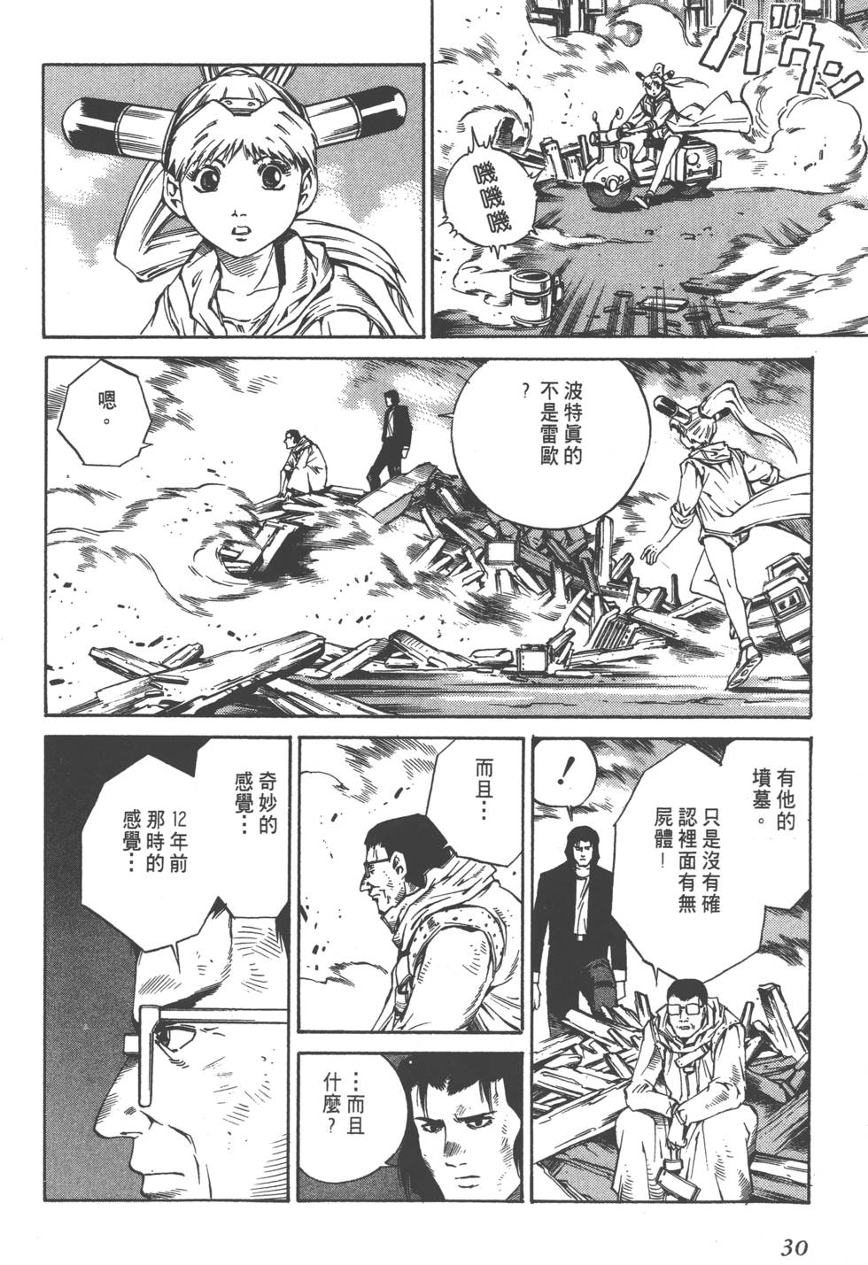 第28页