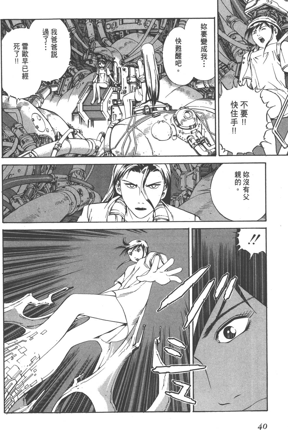 第38页
