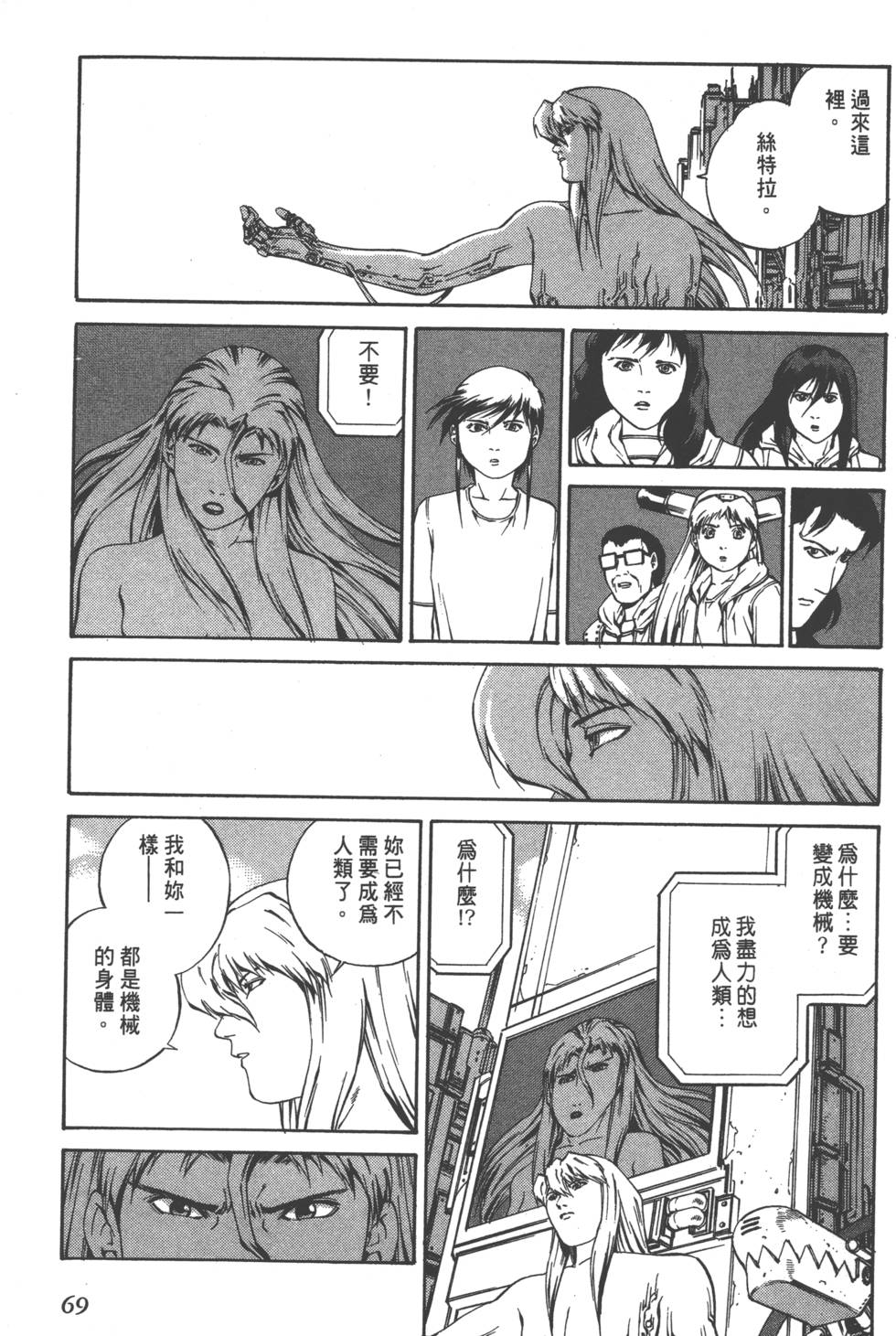 第67页