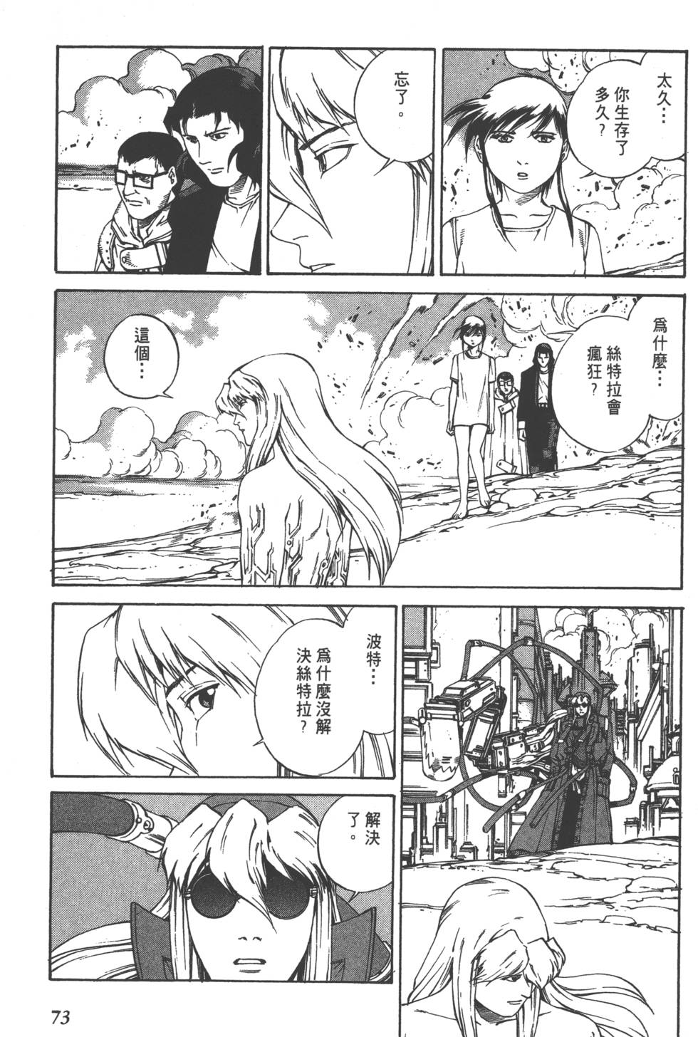第71页