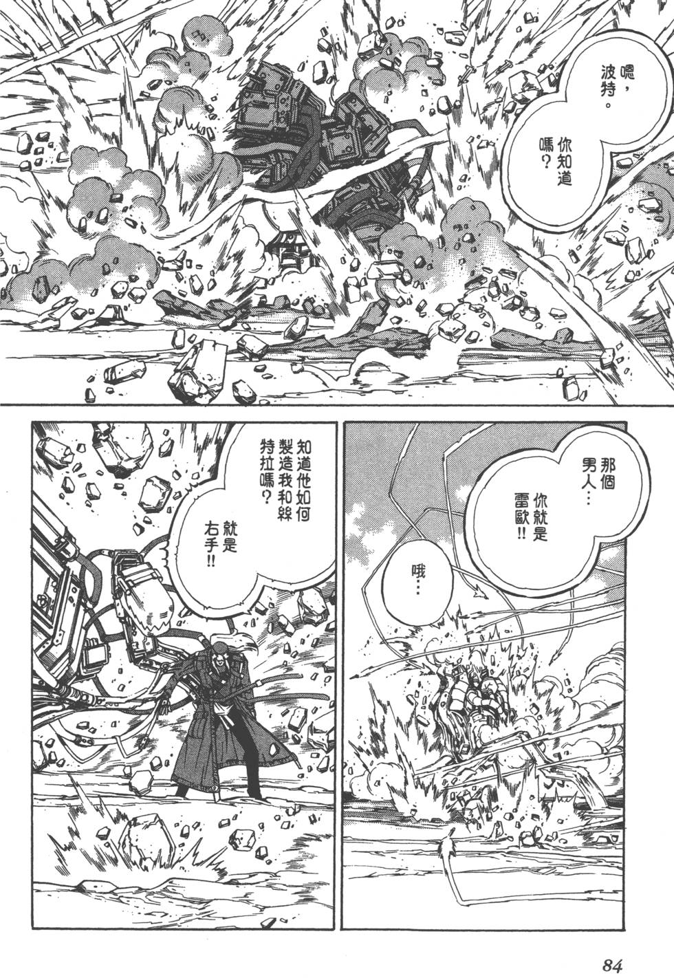 第82页