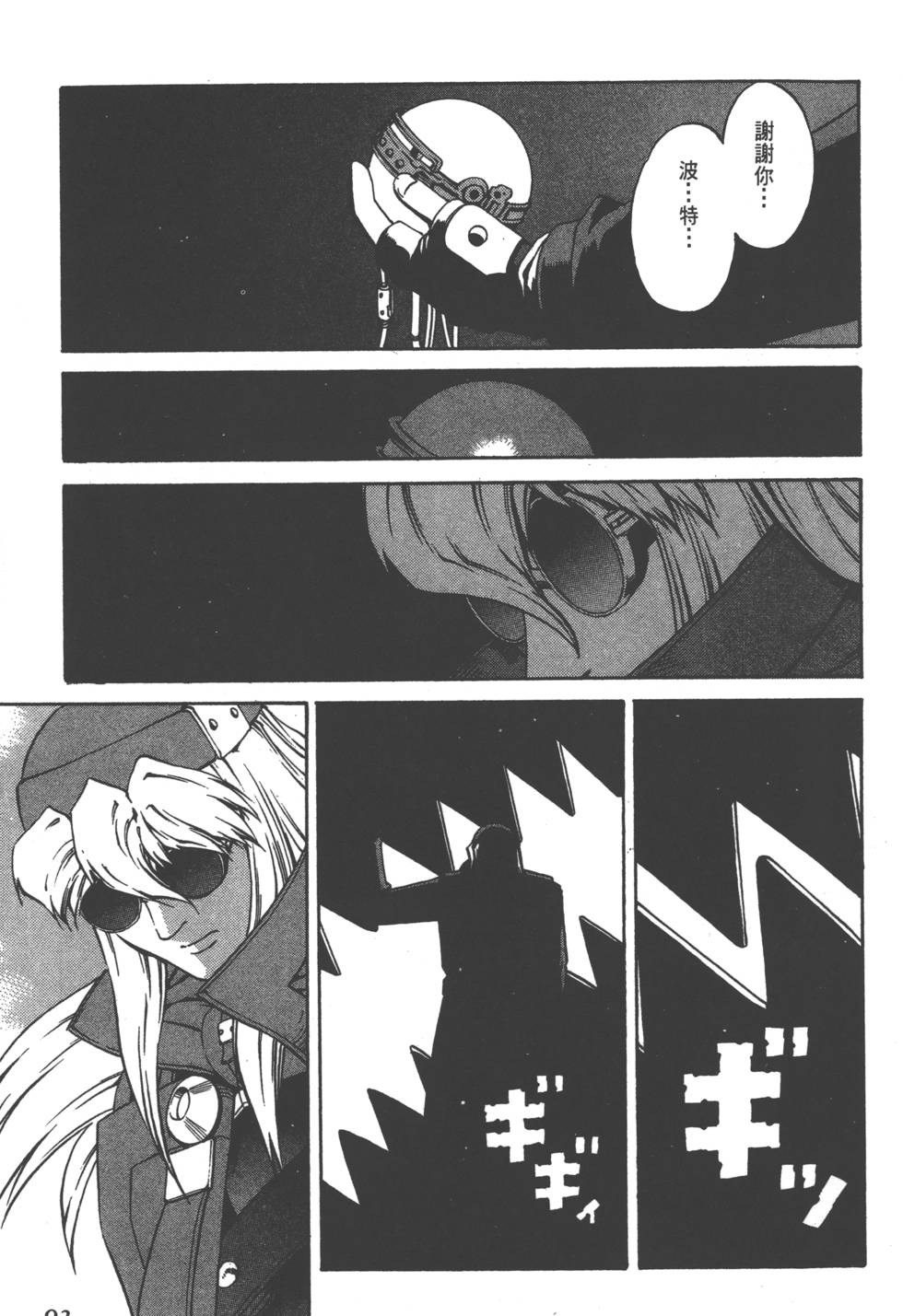 第91页