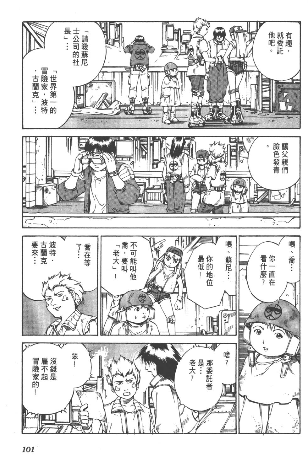 第99页