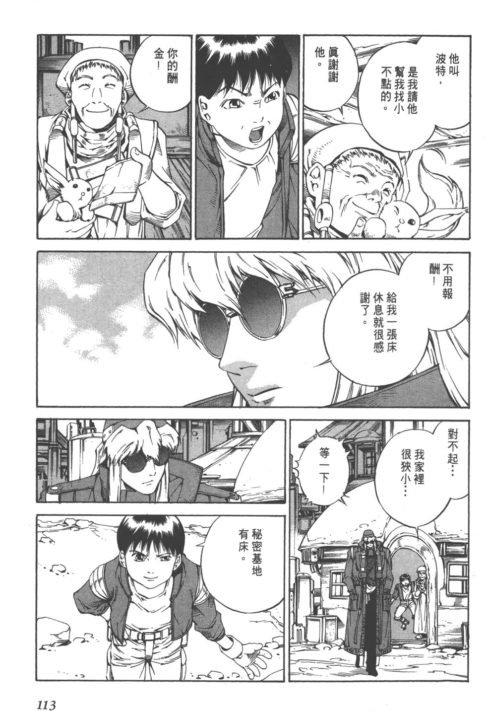 第111页
