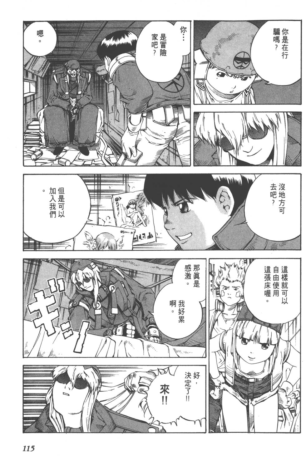 第113页