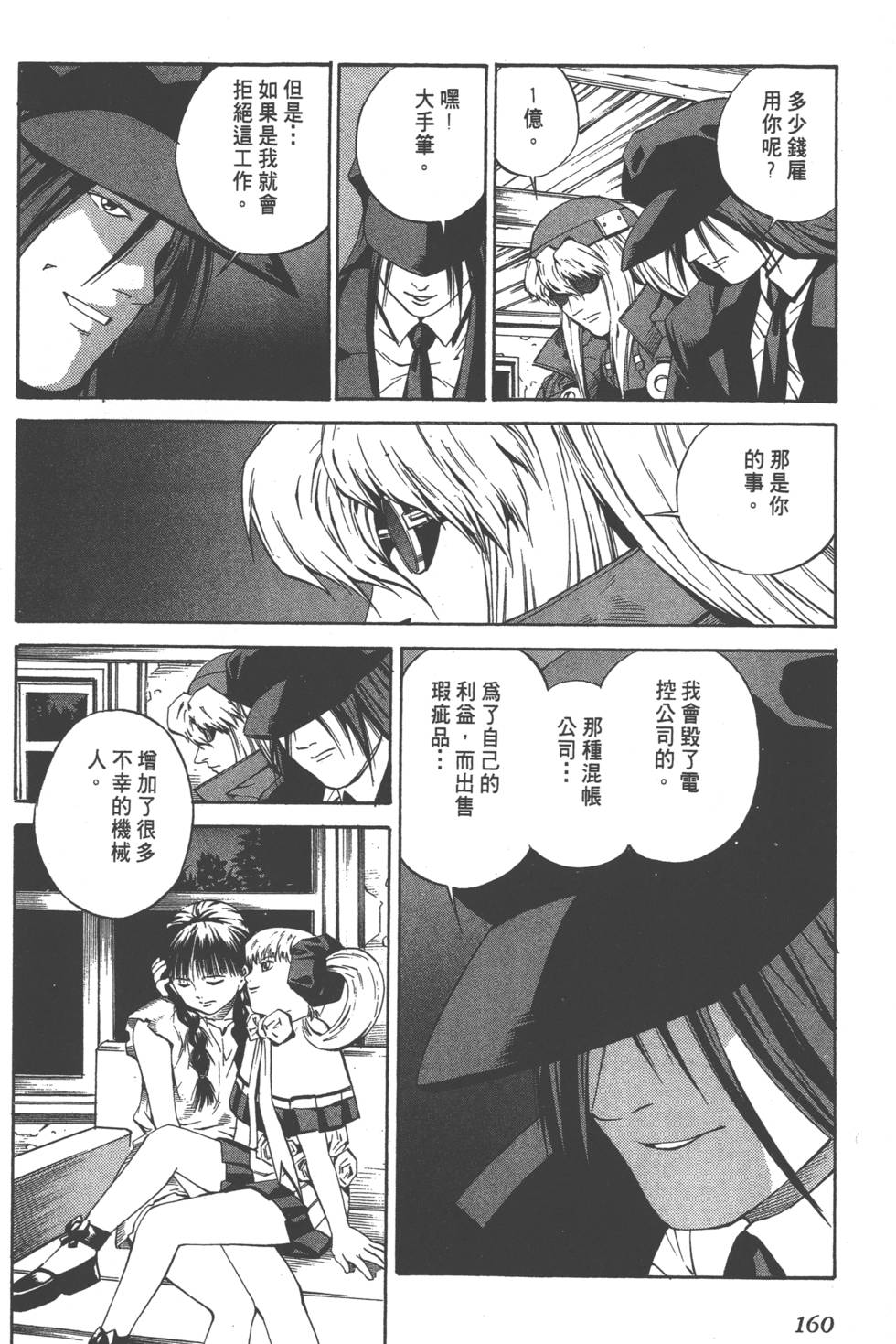 第158页