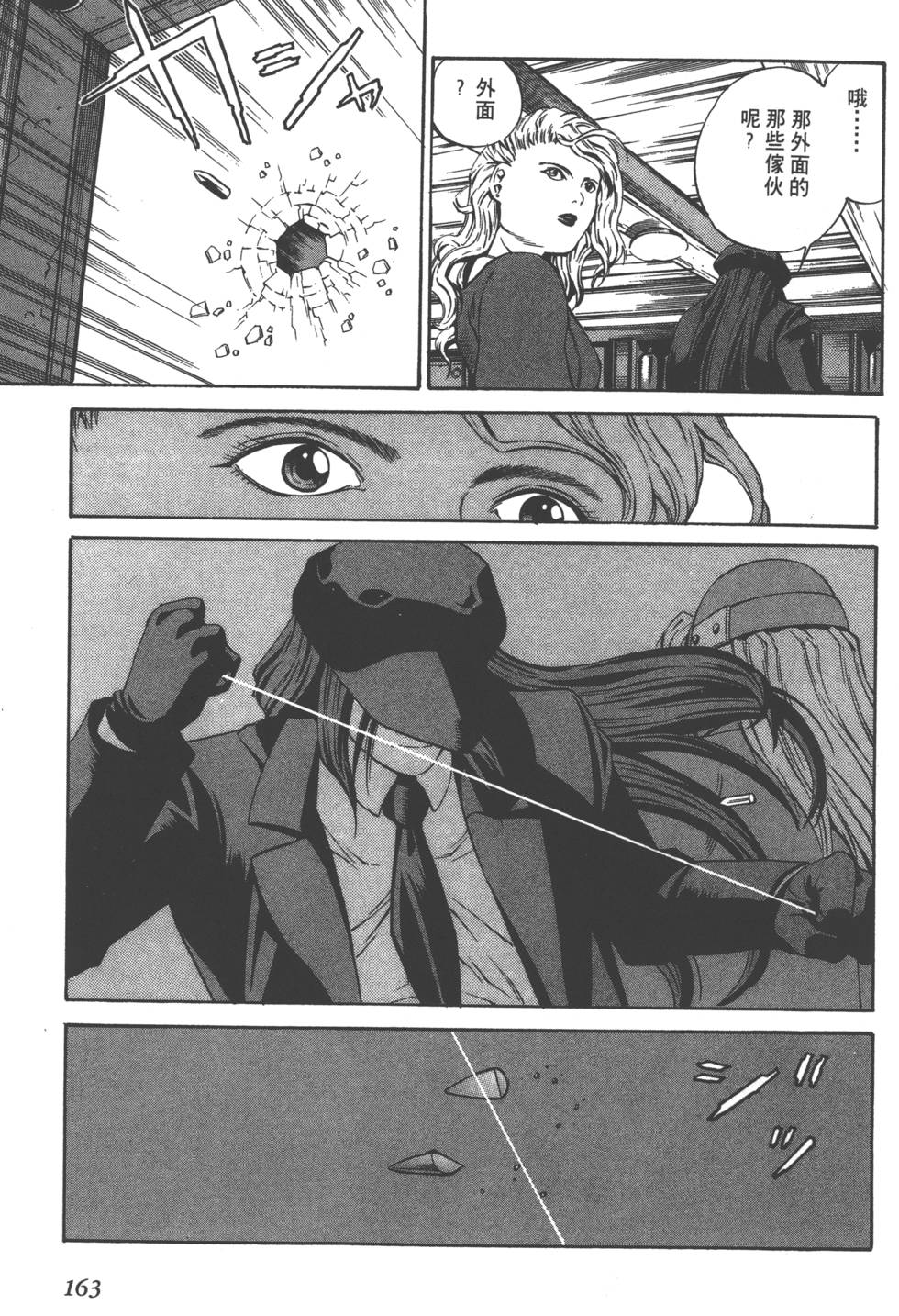 第161页