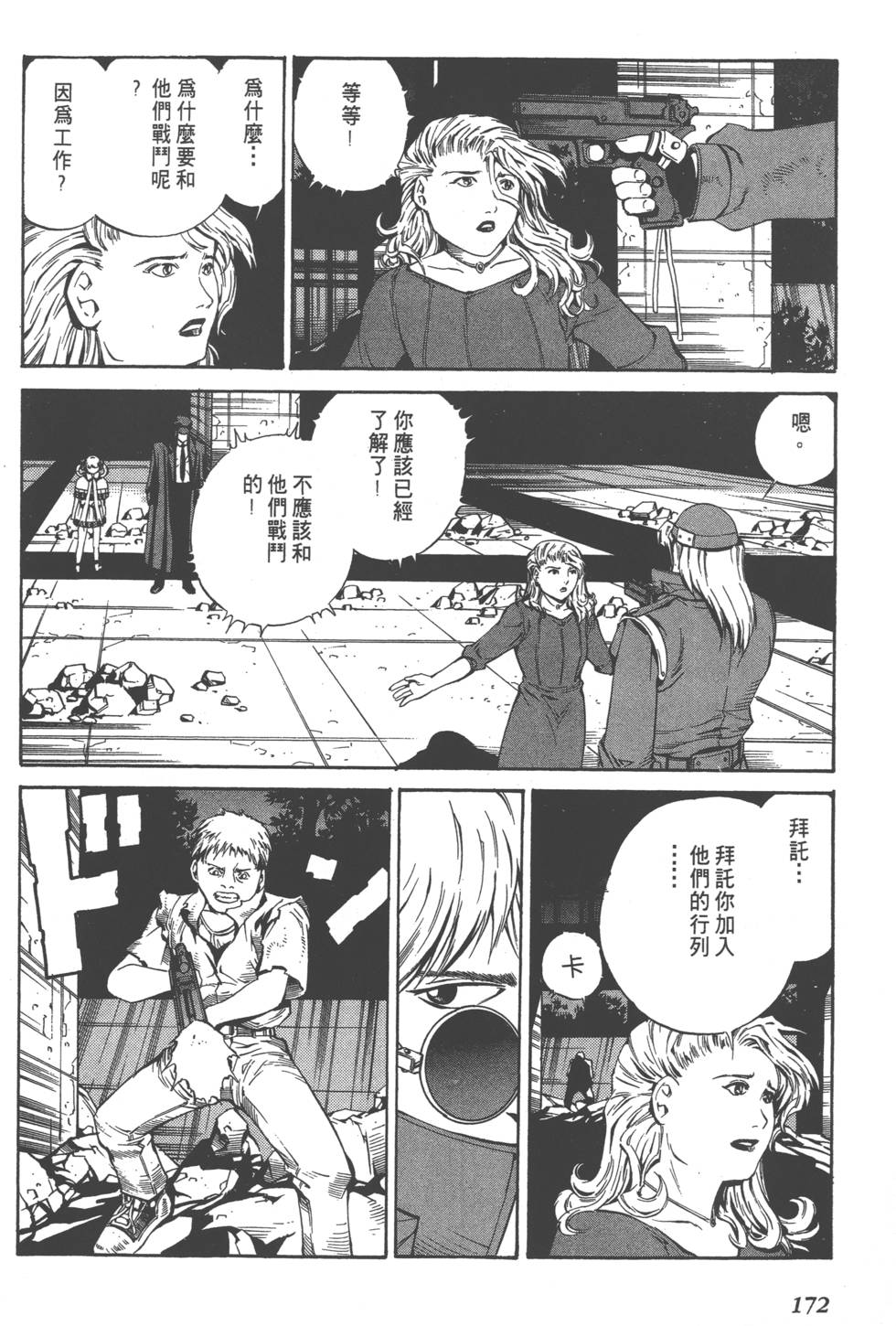 第170页