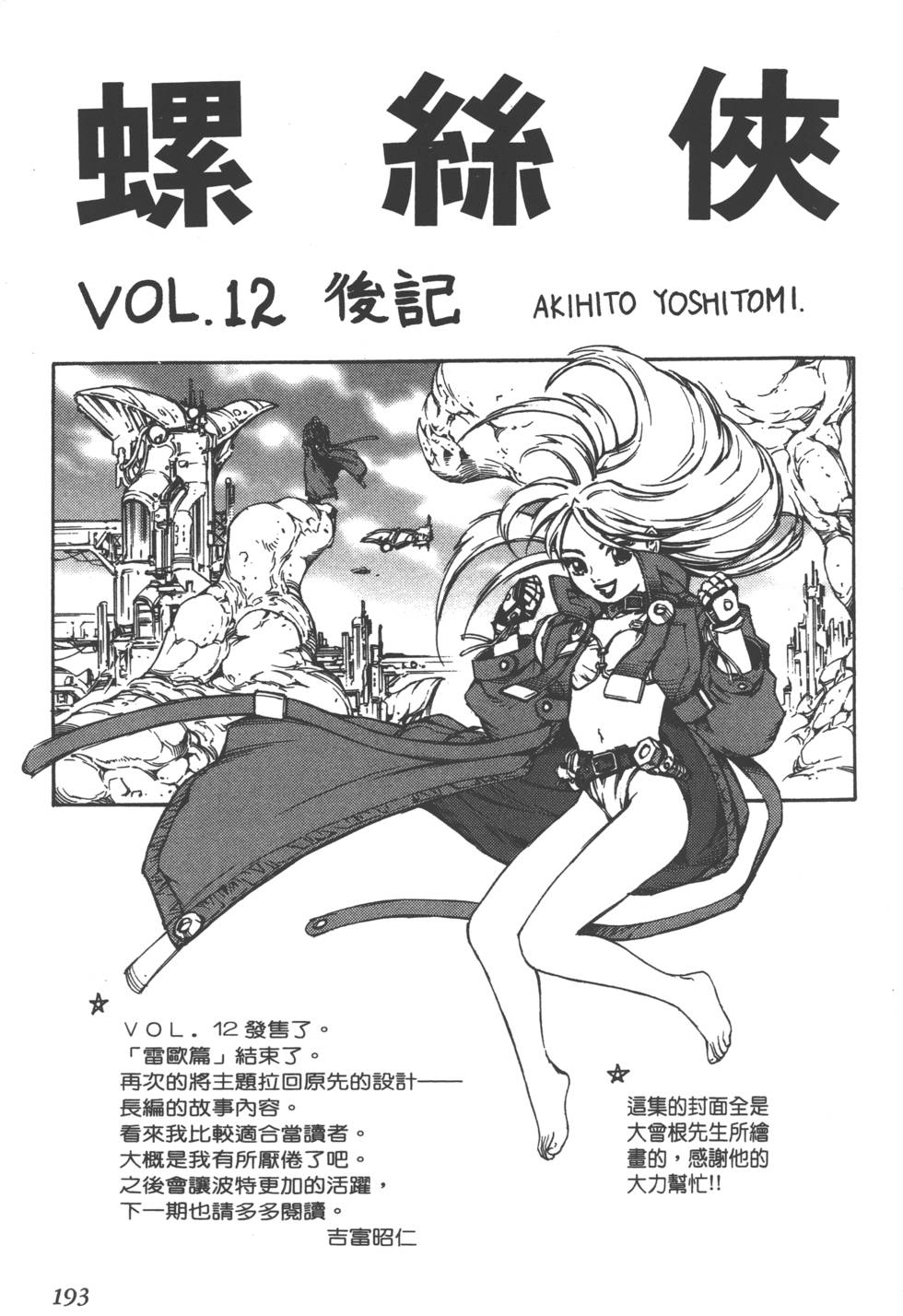第191页