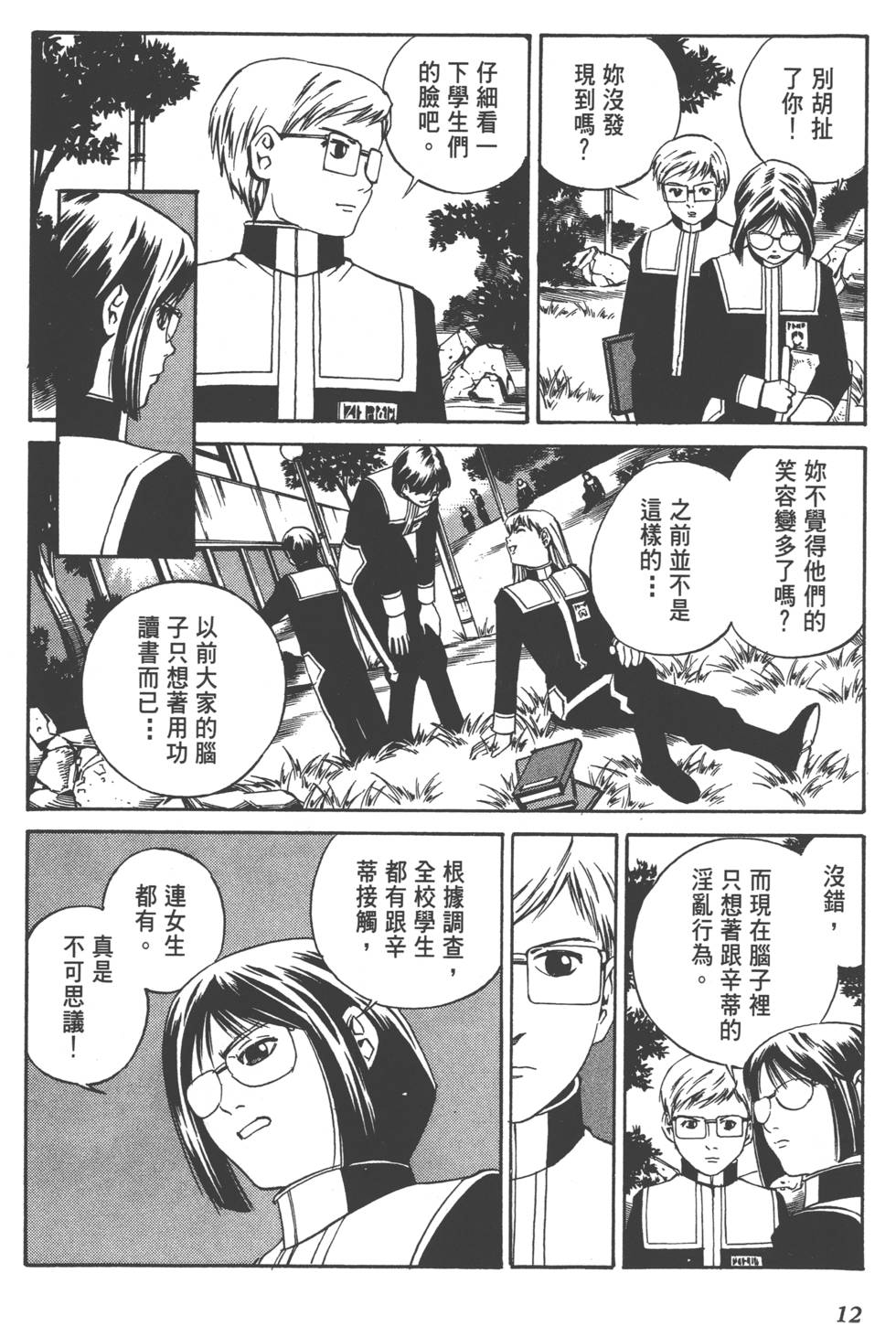 第10页