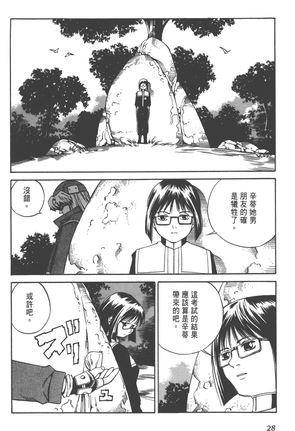 第26页