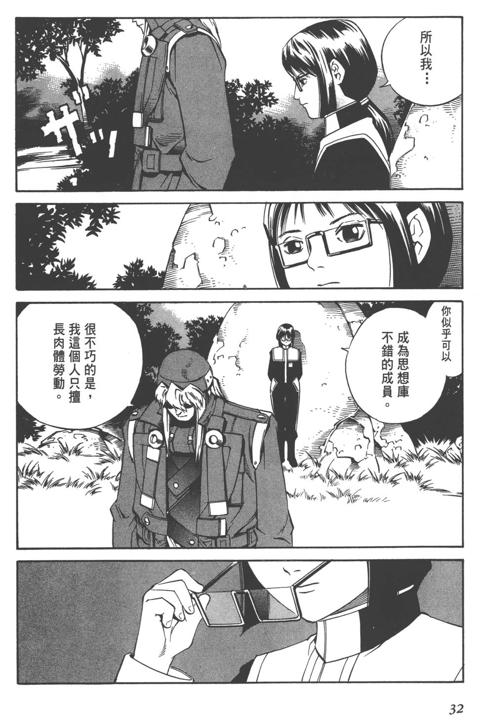 第30页