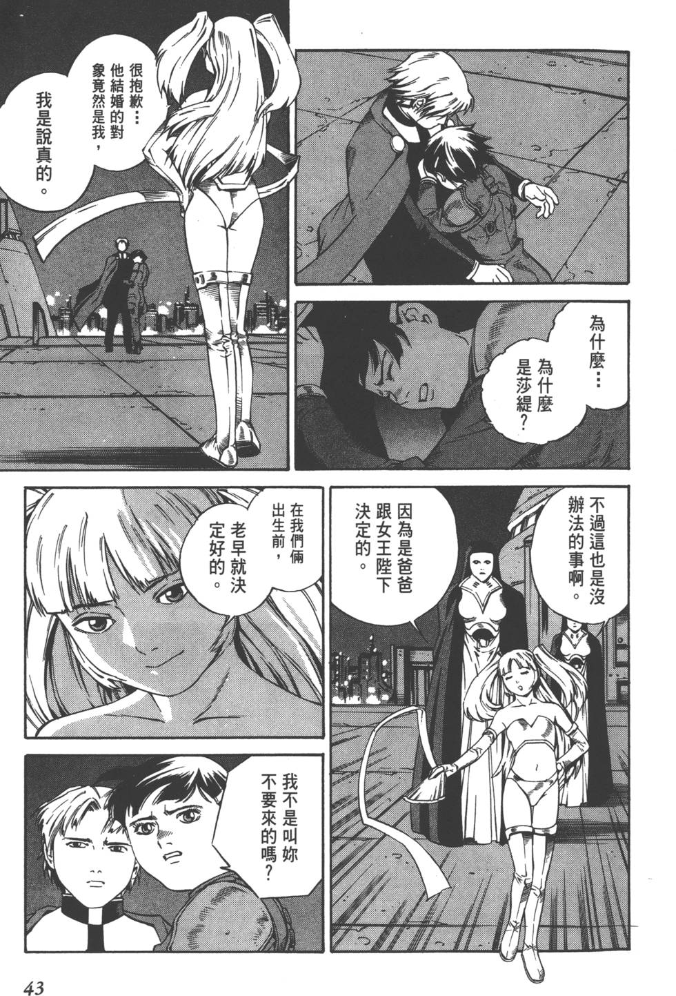 第41页