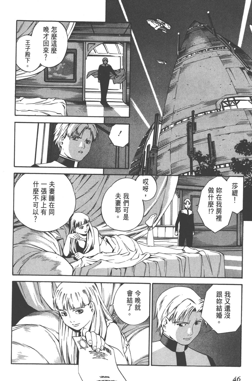 第44页