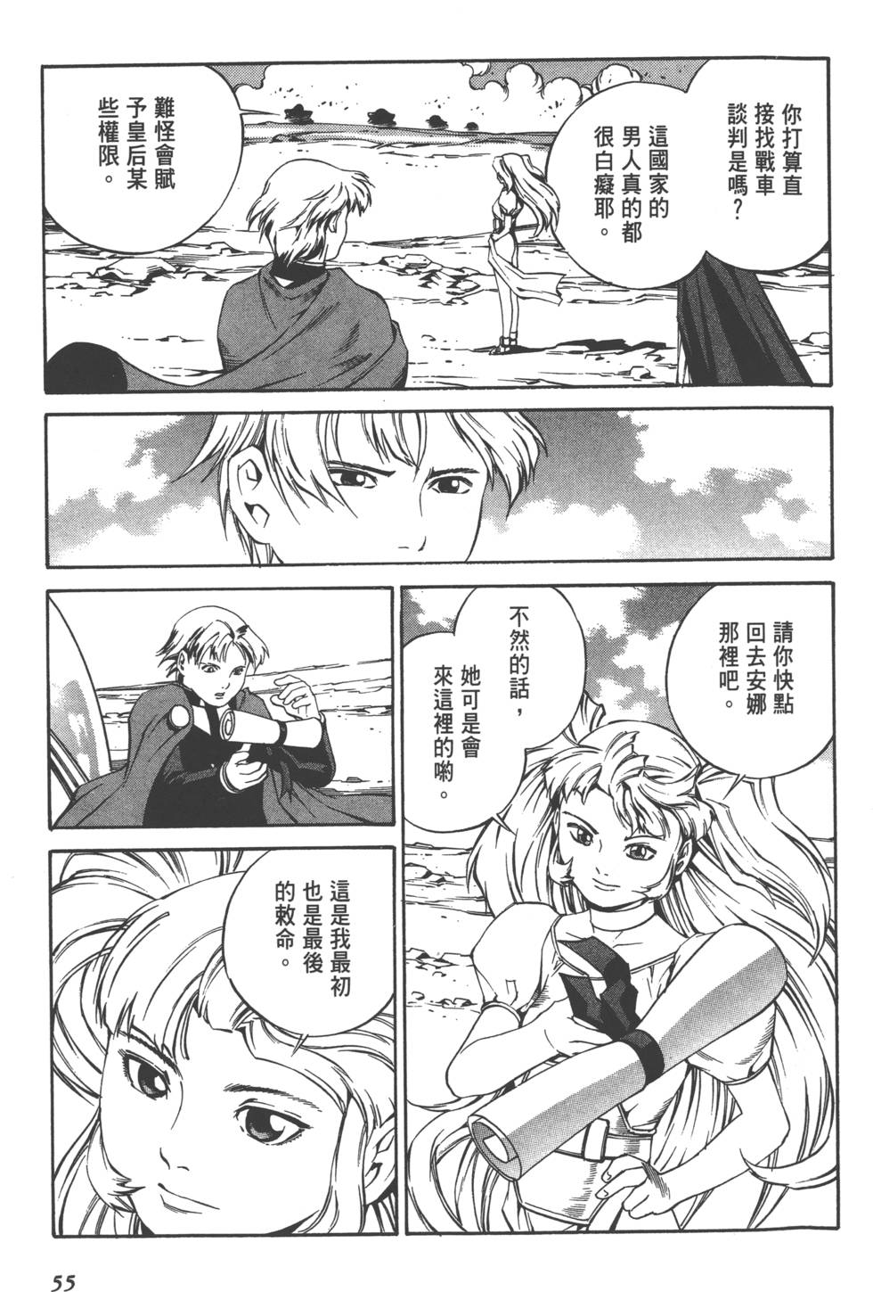 第53页