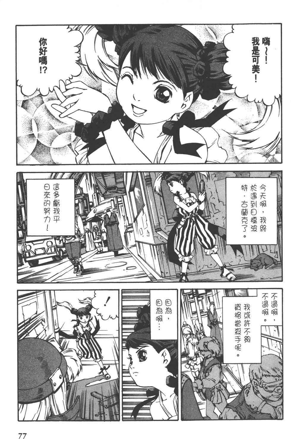 第75页