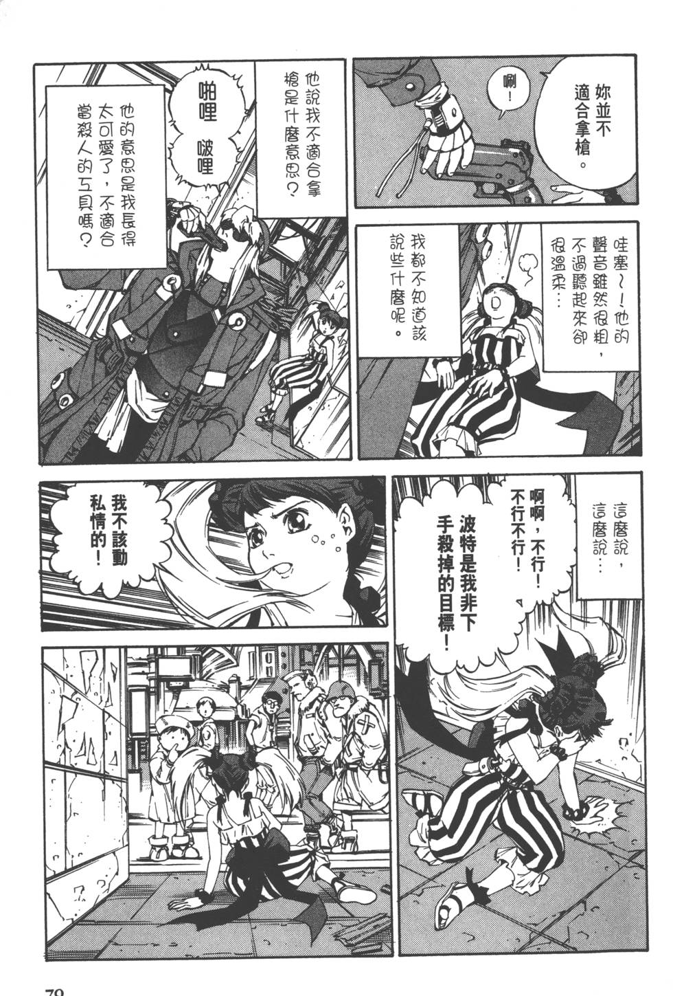 第77页