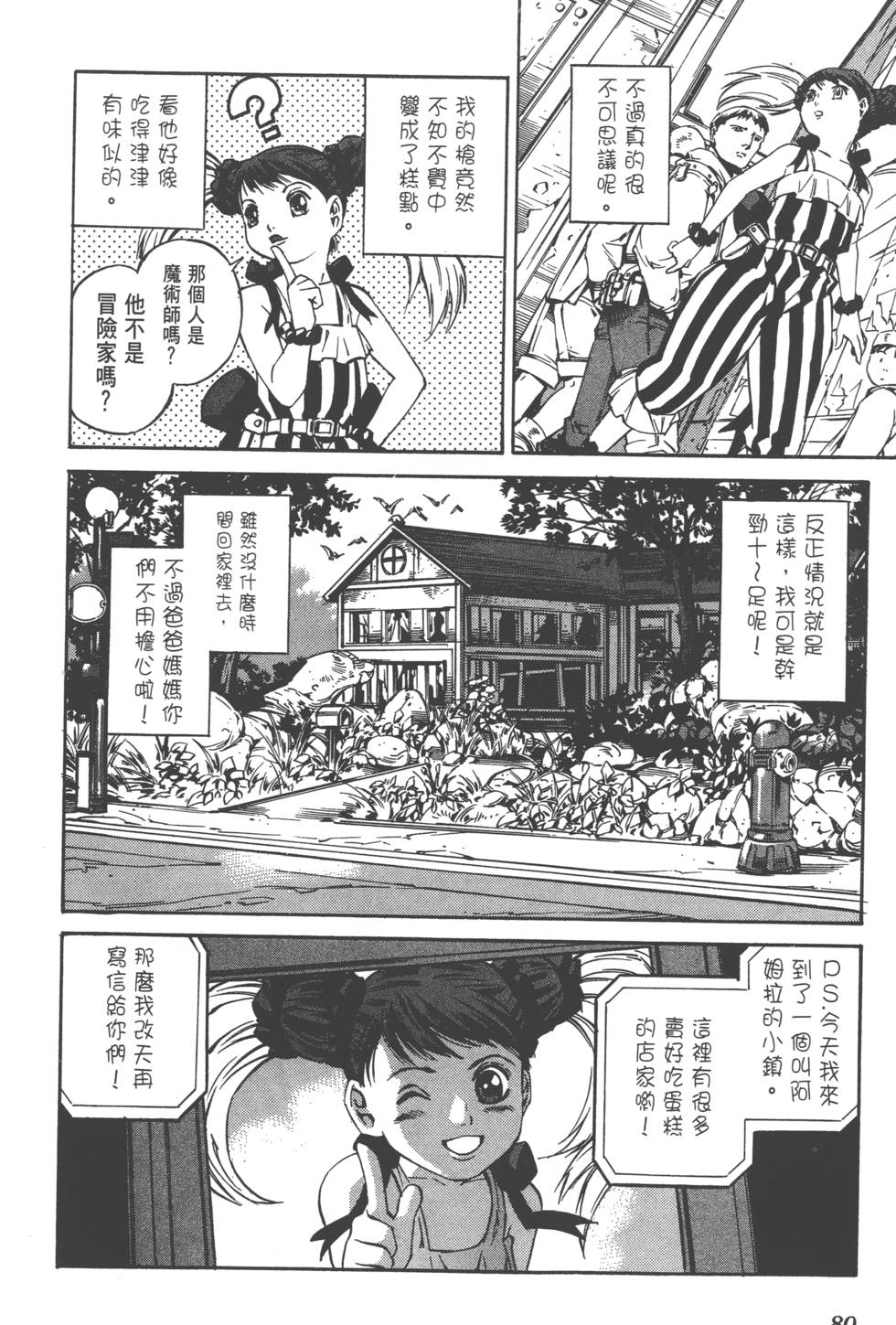 第78页