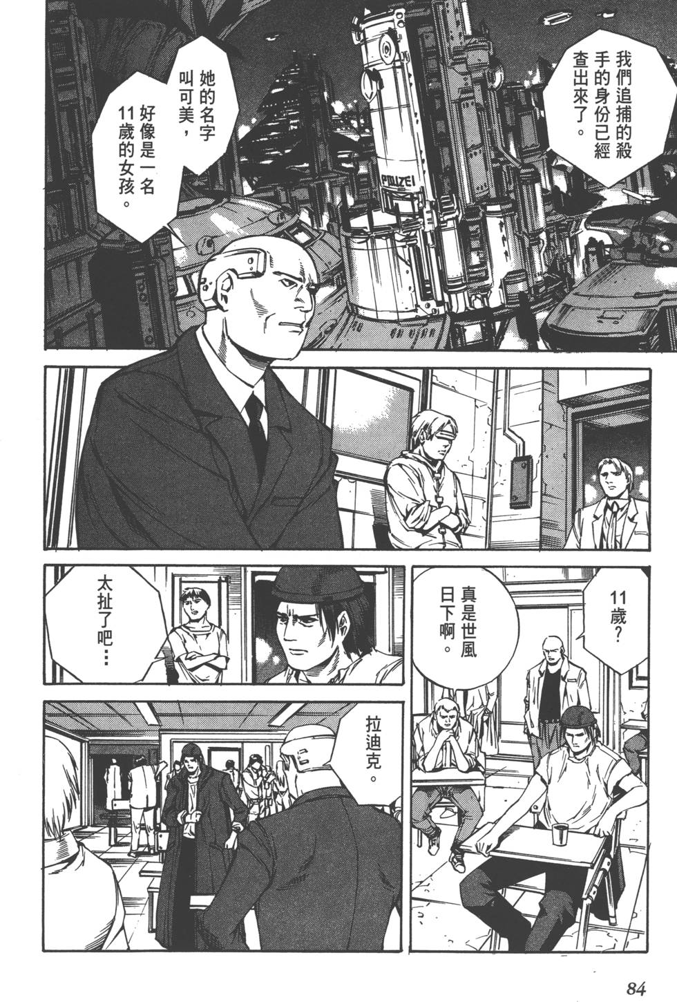 第82页