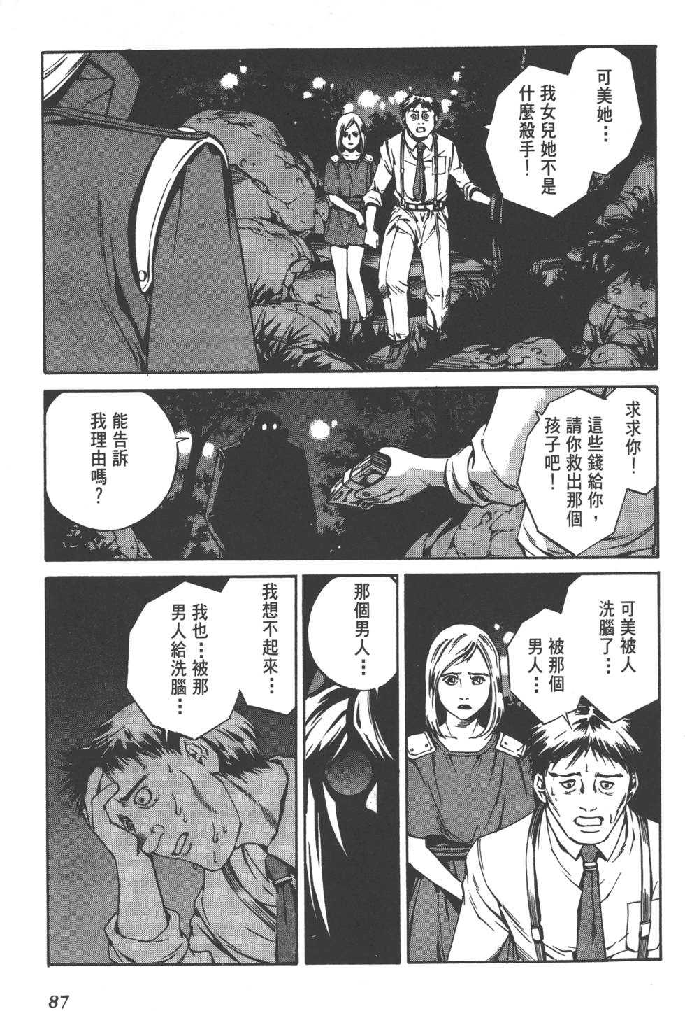 第85页