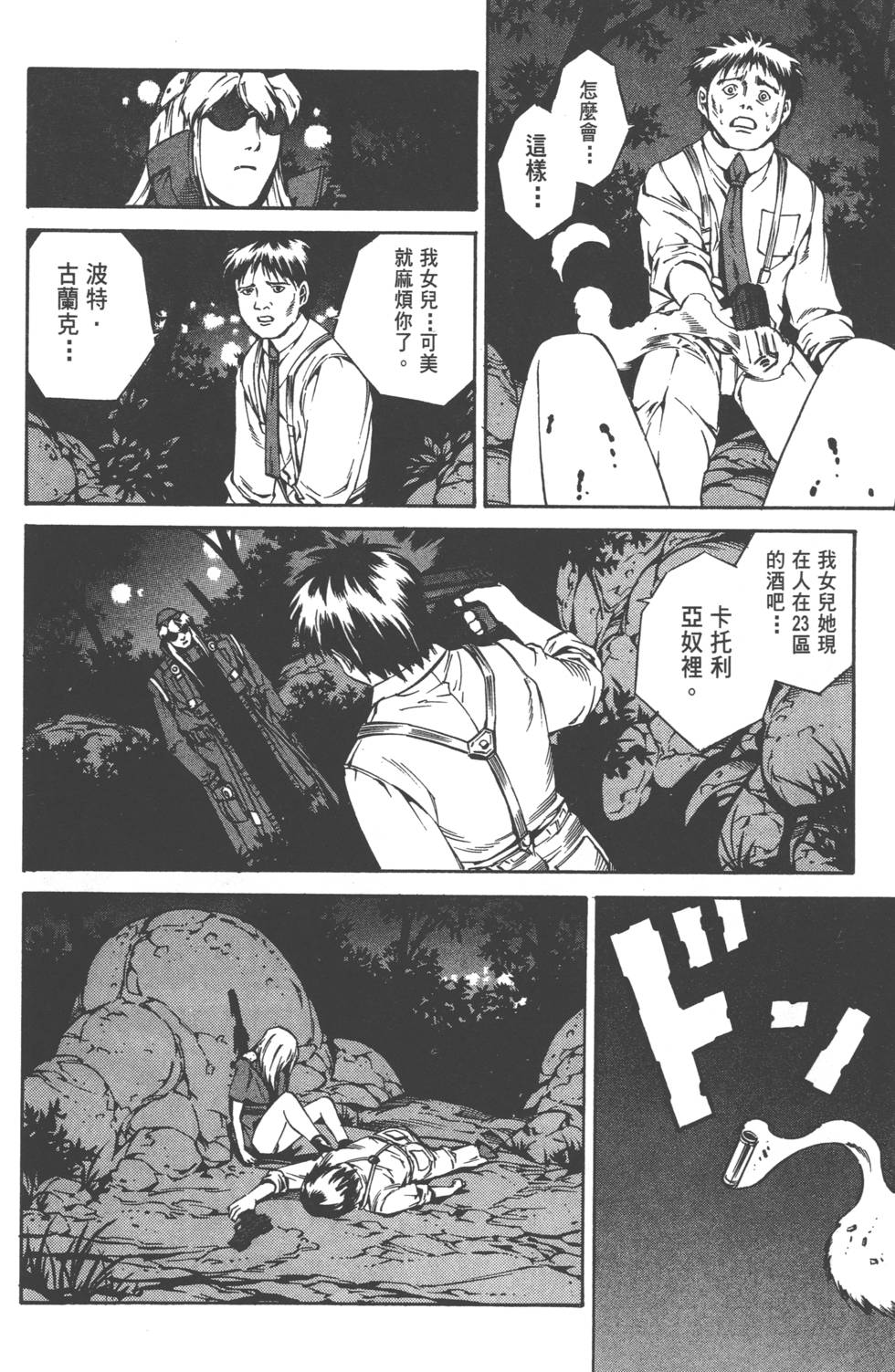 第88页