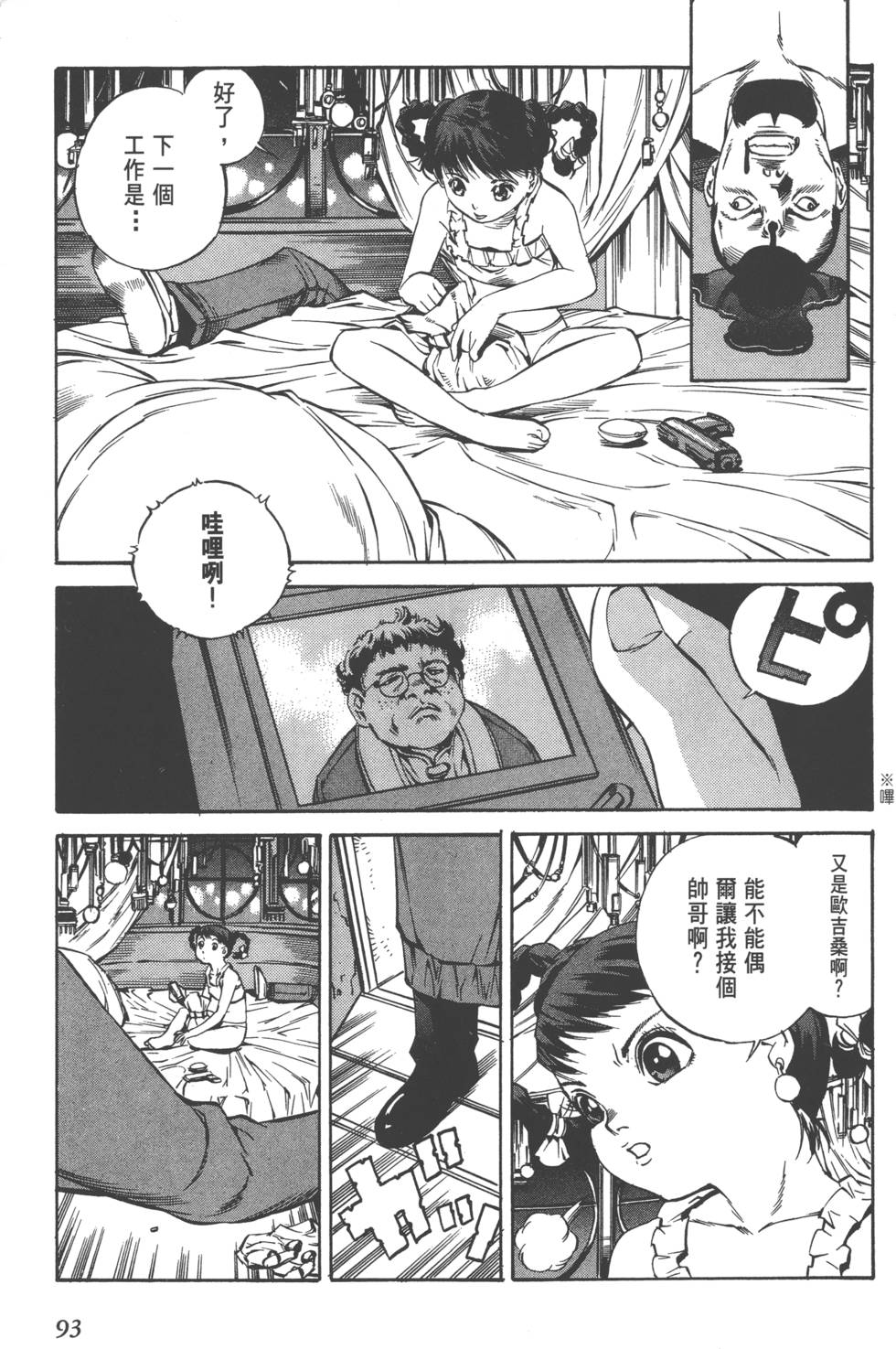第91页