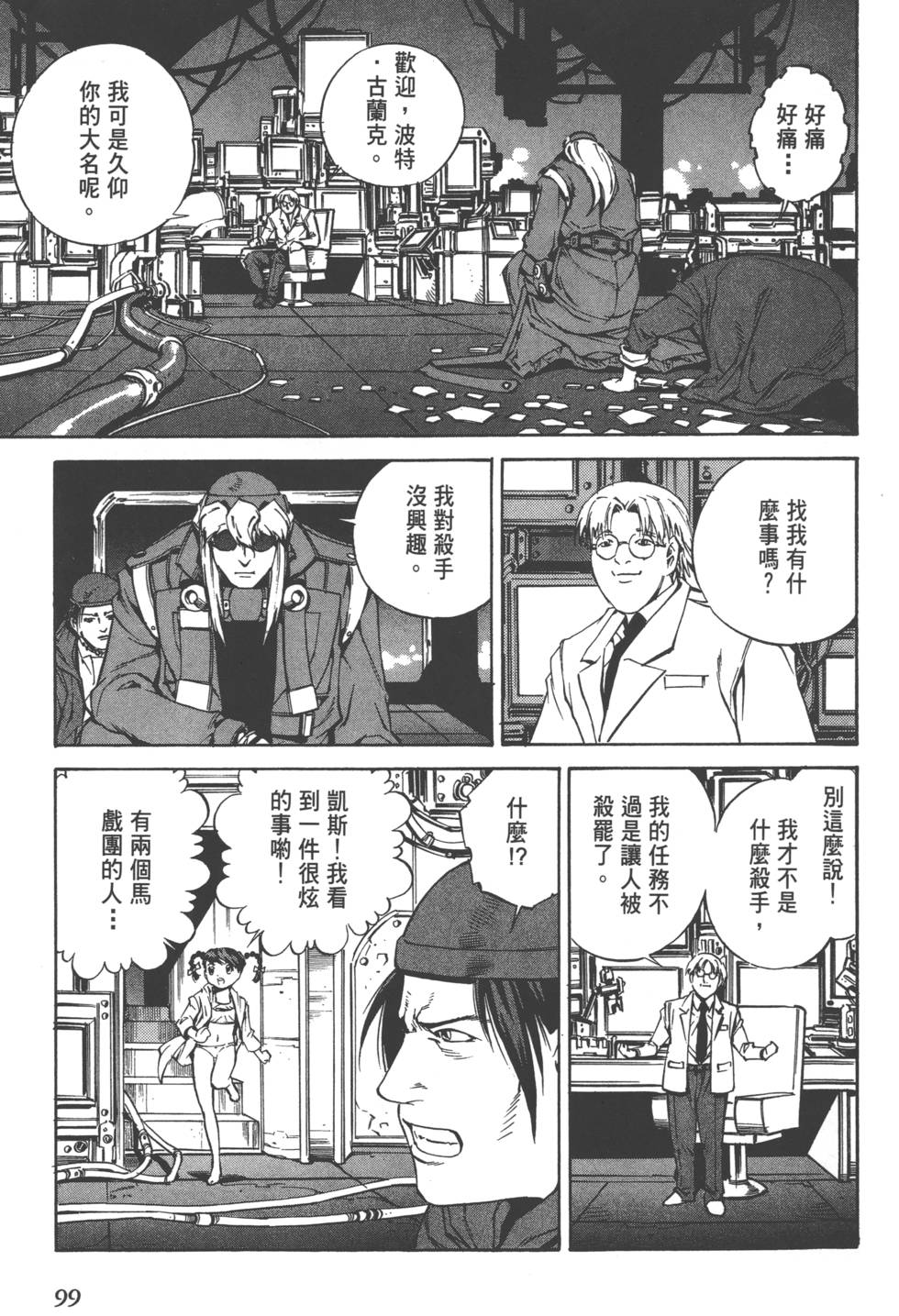 第97页