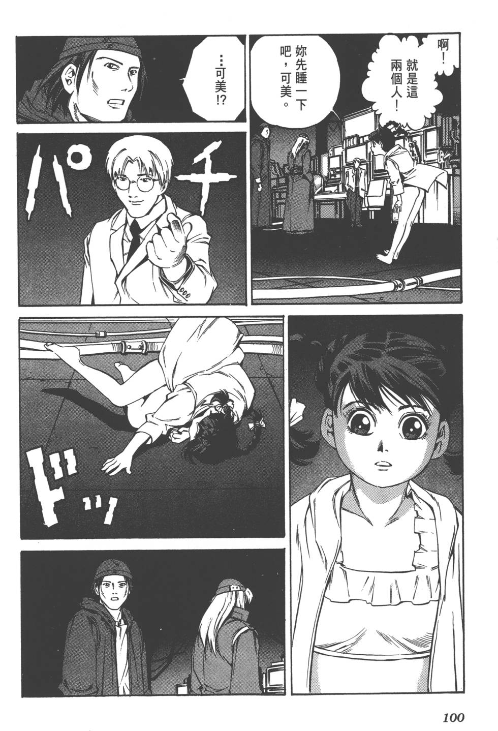 第98页