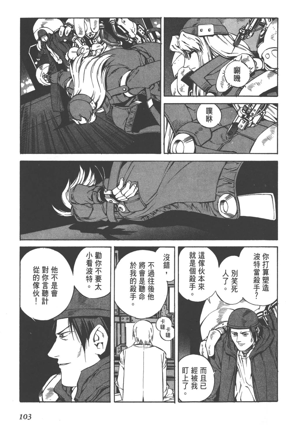 第101页