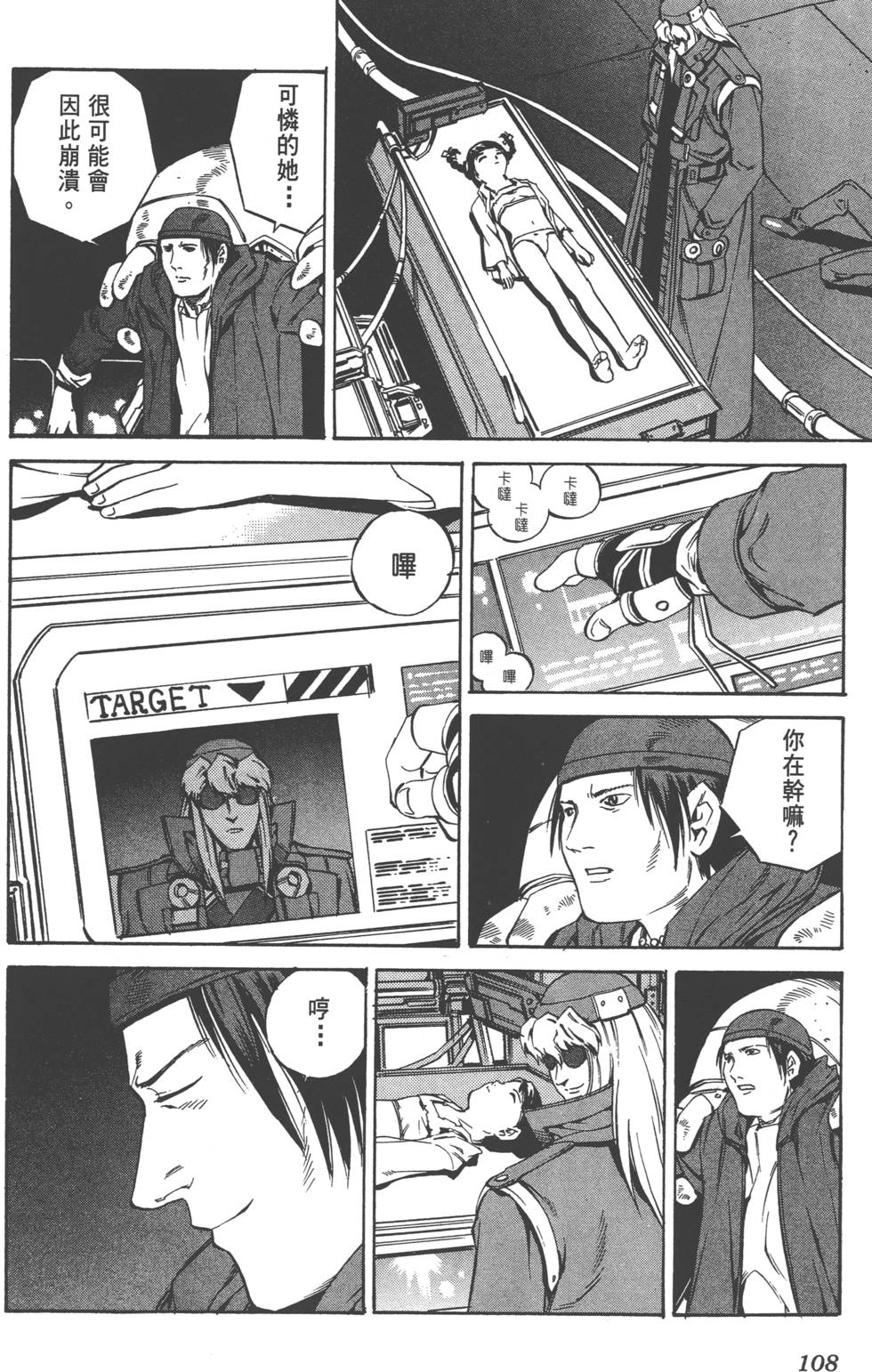 第106页