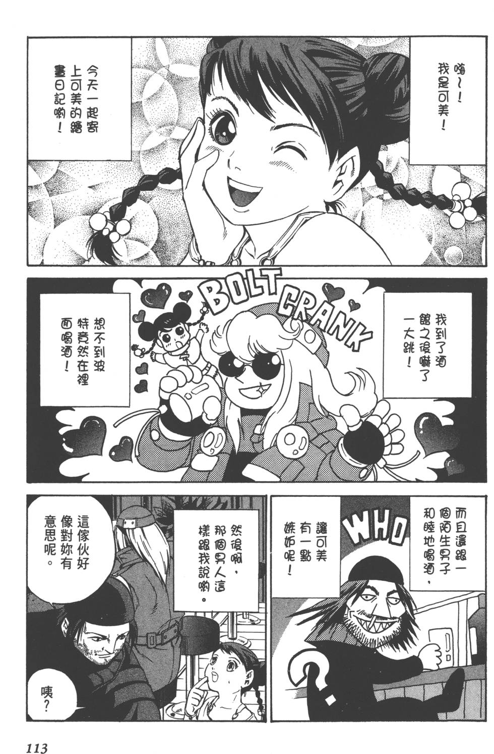 第111页