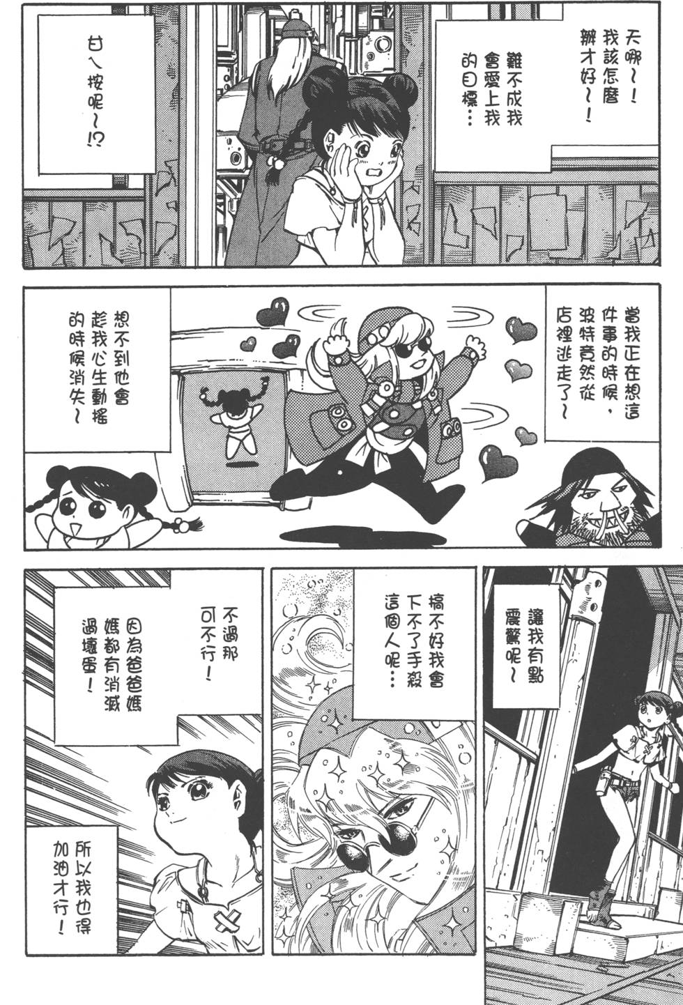 第112页