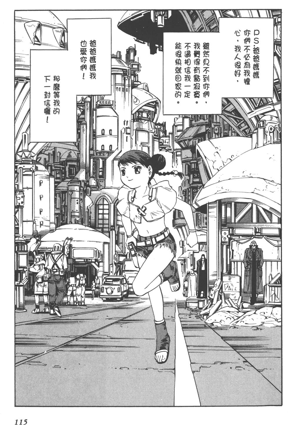 第113页