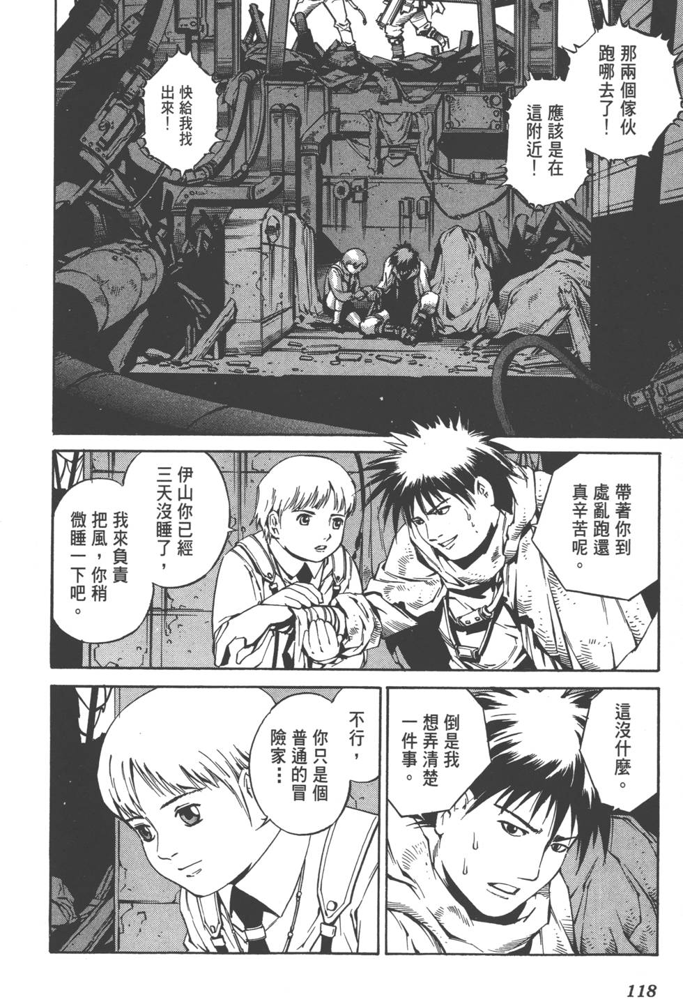 第116页