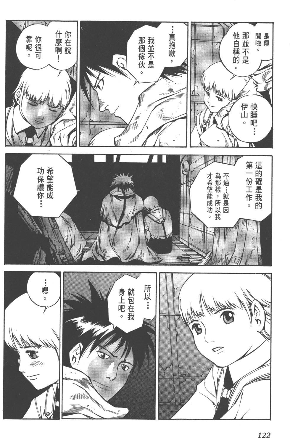 第120页