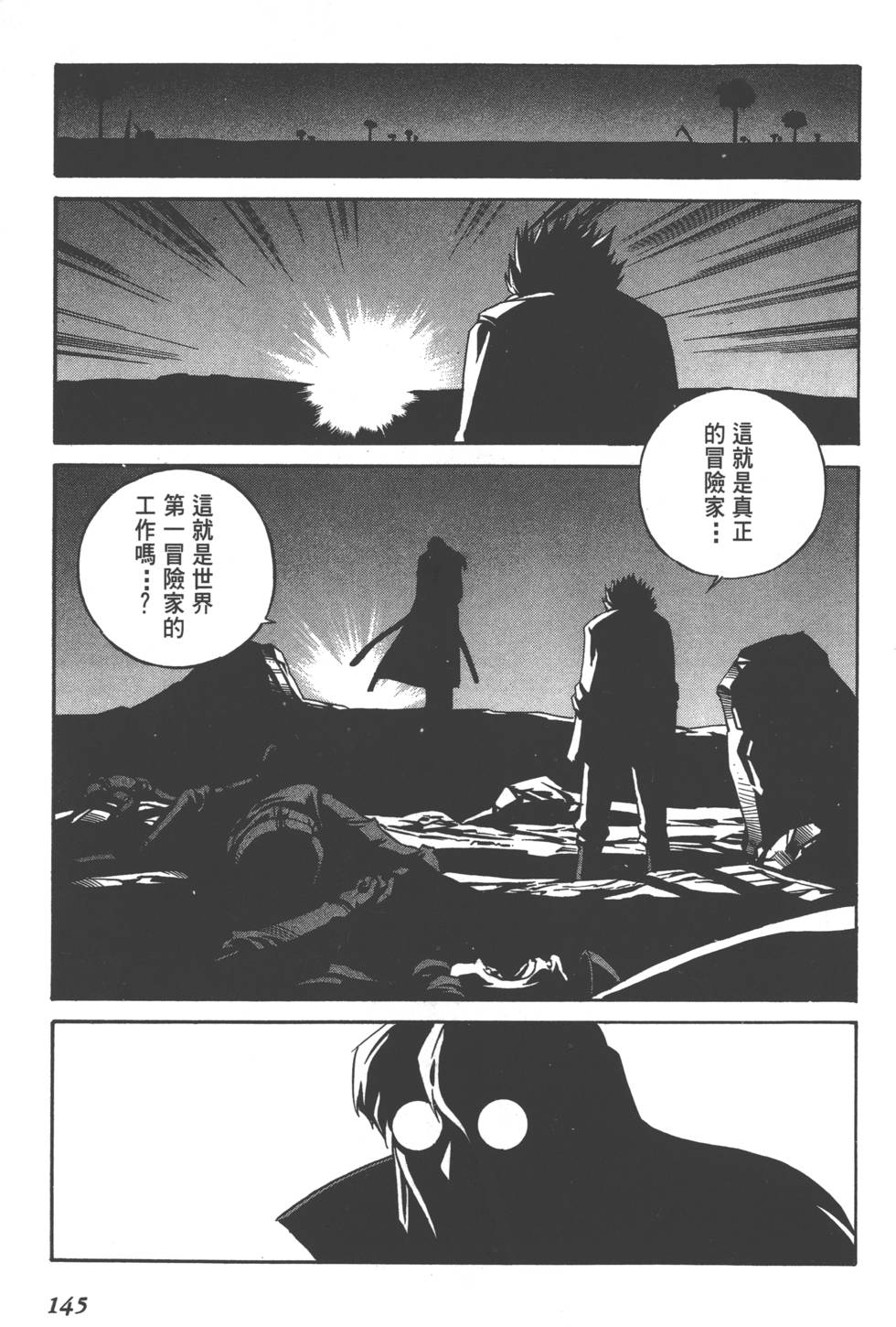 第143页
