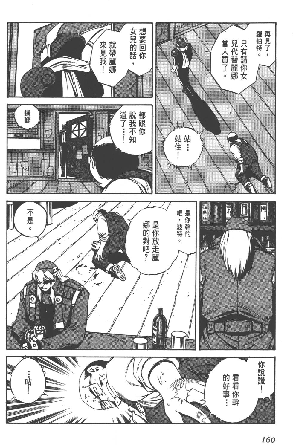 第158页